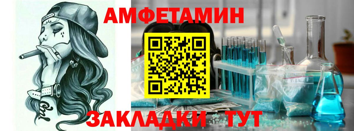 АМФЕТАМИН 98% Зерноград