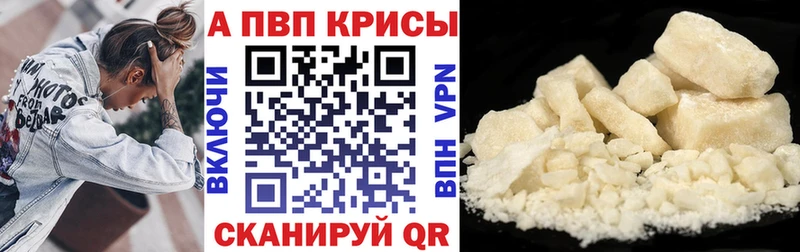 APVP крисы CK  как найти закладки  Зерноград 