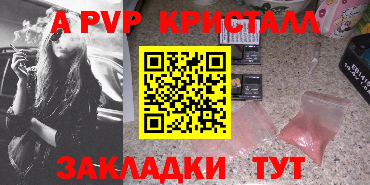 Зерноград  A-PVP СК КРИС  Вход с VPN  хочу   Alpha-PVP СК КРИС 