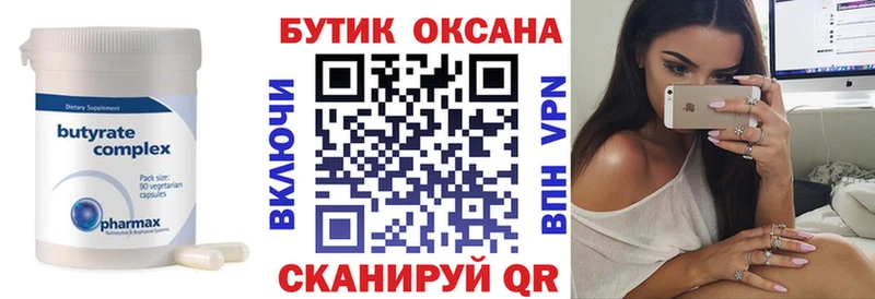 БУТИРАТ бутандиол  даркнет сайт  Зерноград 