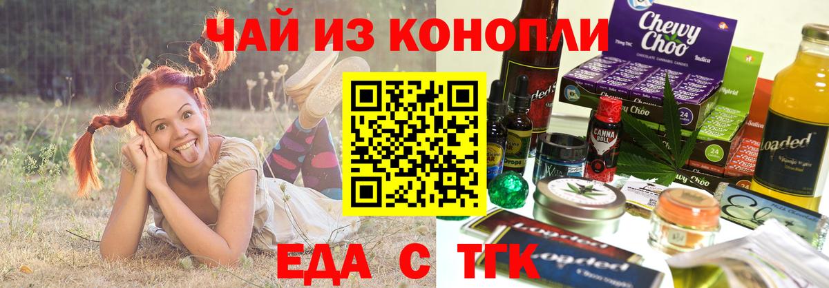Cannafood конопля  Вход с VPN  Зерноград 
