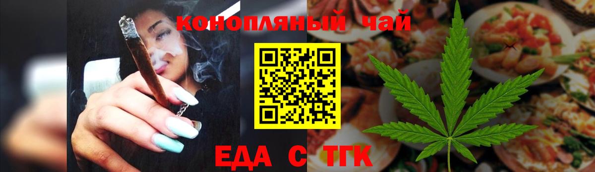 Печенье с ТГК конопля Зерноград