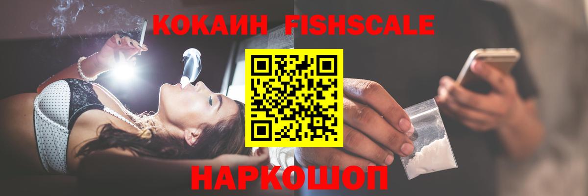 COCAIN 99%  Вход с VPN  Кокаин 98%  Зерноград 