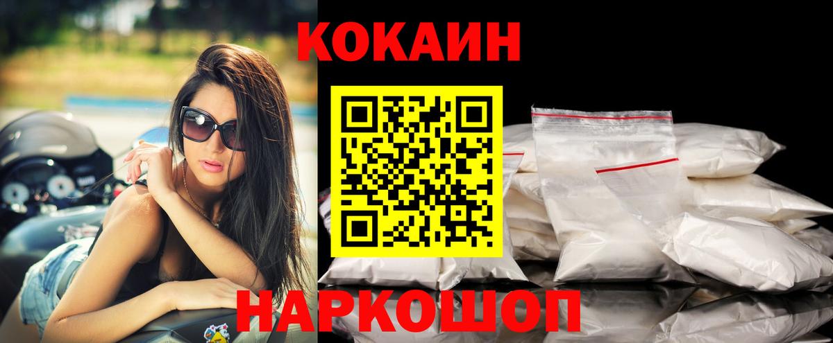 COCAIN VHQ Зерноград