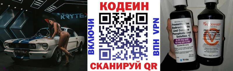 купить наркотик  МЕГА зеркало  Кодеиновый сироп Lean напиток Lean (лин)  Зерноград 