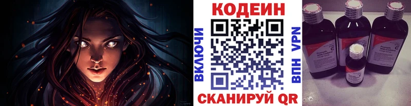 Кодеин напиток Lean (лин) Зерноград