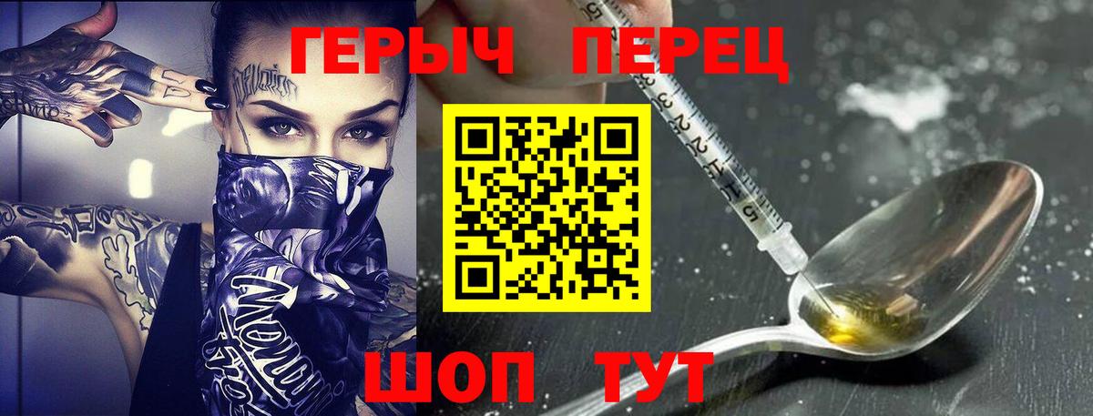 Зерноград  ГЕРОИН Heroin  Вход с VPN 