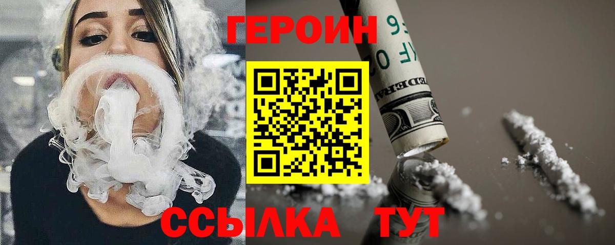 Героин герыч Зерноград