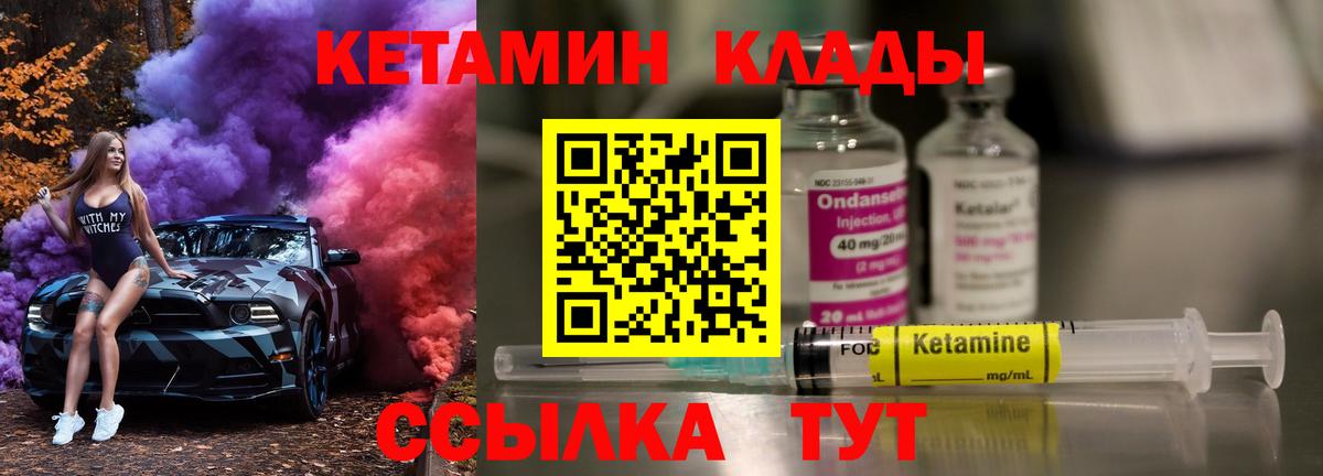КЕТАМИН ketamine Зерноград