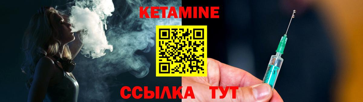 КЕТАМИН ketamine  Вход с VPN  Зерноград  Кетамин VHQ 