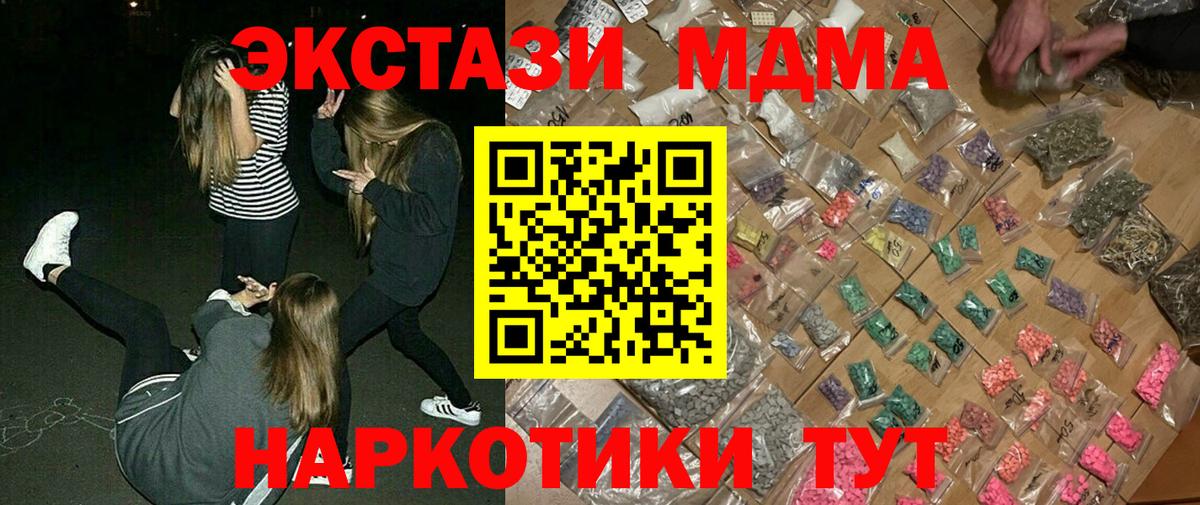 MDMA кристаллы  МДМА Molly  Зерноград  Вход с VPN 