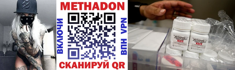 МЕТАДОН белоснежный Зерноград