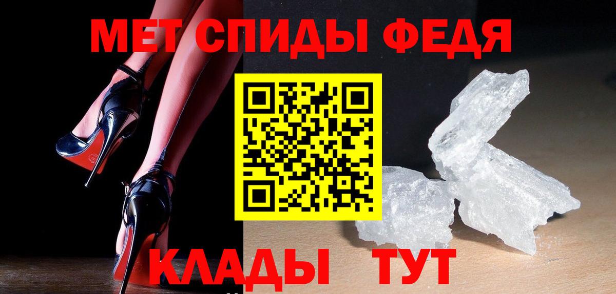Первитин мет  Вход с VPN  Зерноград  Метамфетамин  Первитин мет 